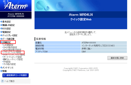 設定画面イメージ