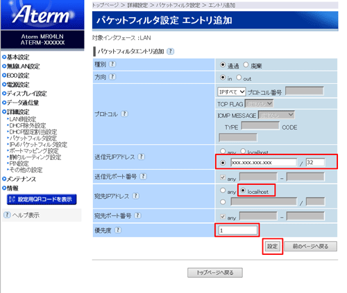 設定画面イメージ