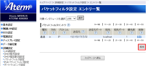 設定画面イメージ