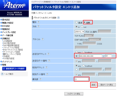 設定画面イメージ