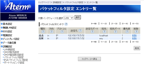 設定画面イメージ