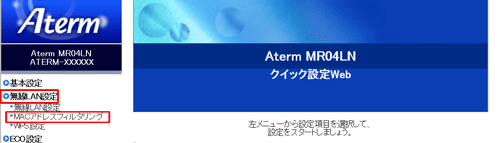 設定画面イメージ