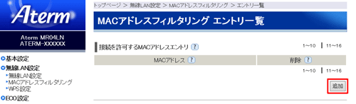 設定画面イメージ