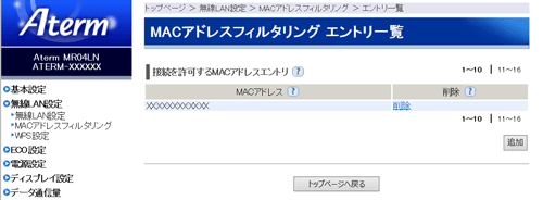 設定画面イメージ