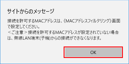 設定画面イメージ