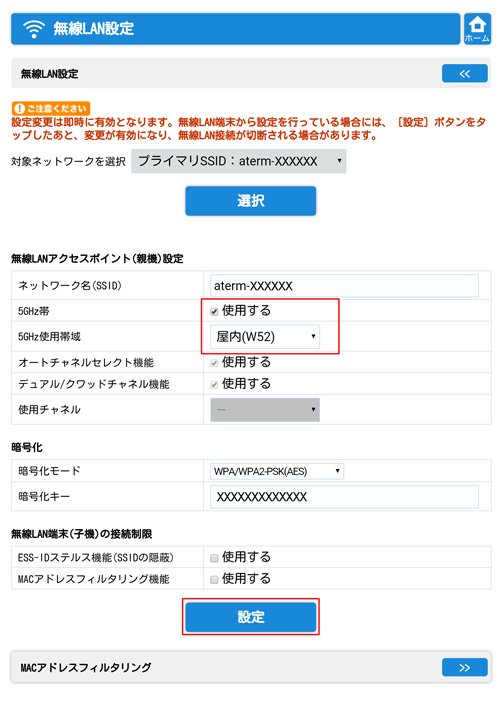 設定画面イメージ