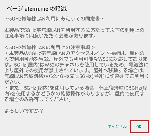 設定画面イメージ