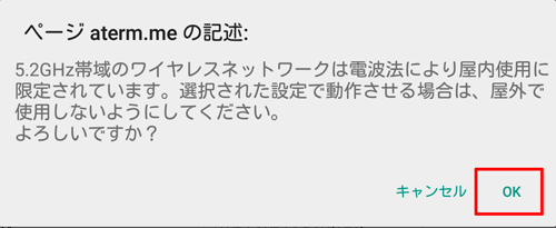 設定画面イメージ