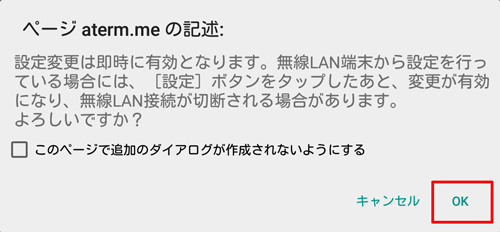 設定画面イメージ