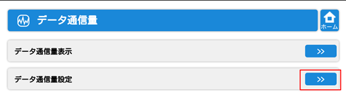 設定画面イメージ
