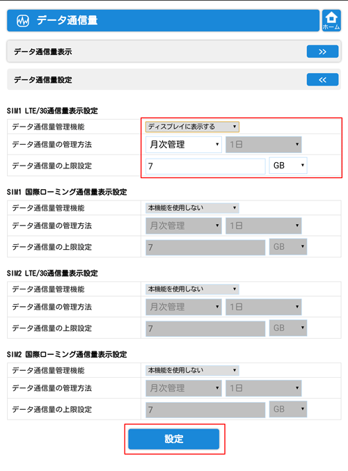 設定画面イメージ