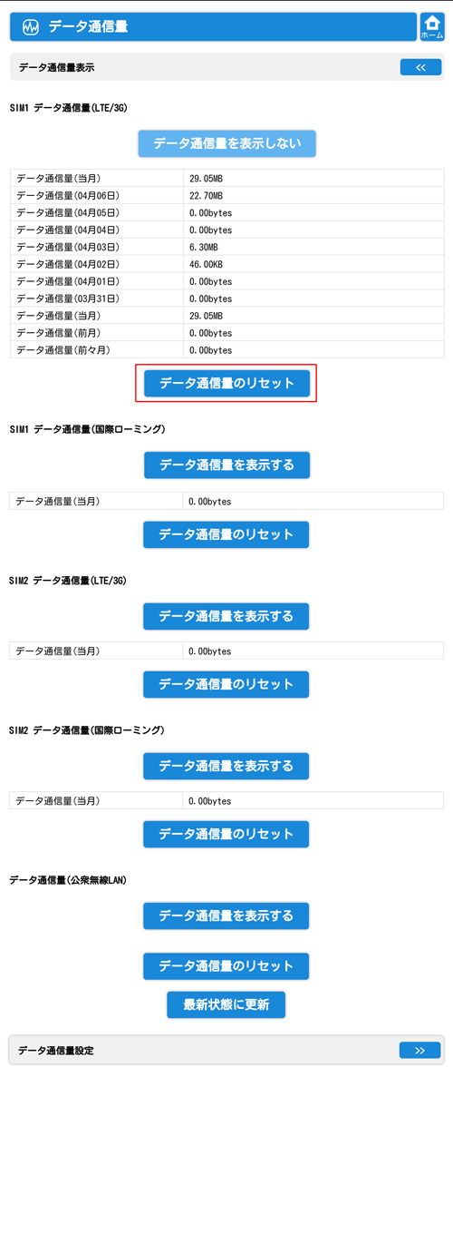 設定画面イメージ