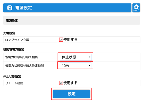 設定画面イメージ