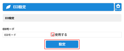 設定画面イメージ