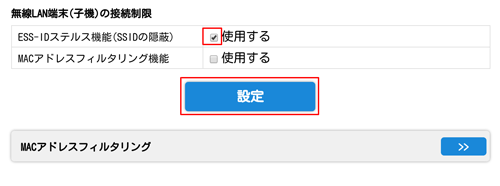設定画面イメージ