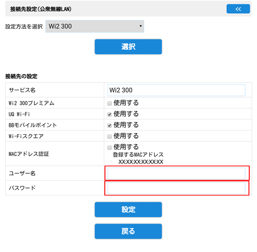 設定画面イメージ