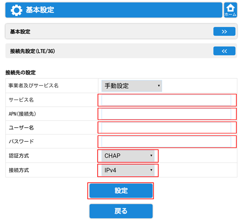 設定画面イメージ