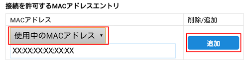 設定画面イメージ