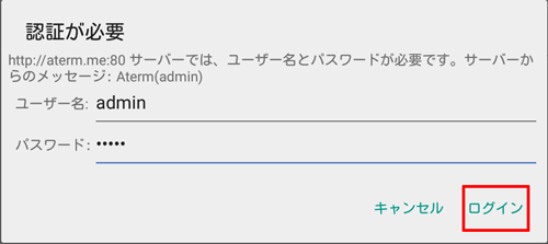 設定画面イメージ