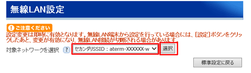 設定画面イメージ