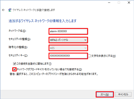 設定画面イメージ