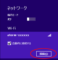 設定画面イメージ