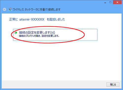 設定画面イメージ