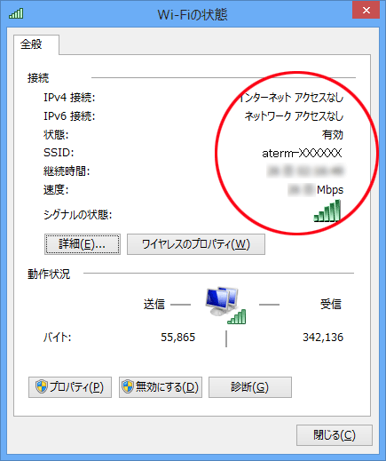 設定画面イメージ