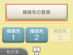 設定画面イメージ