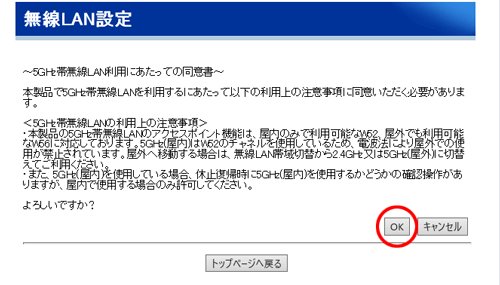 設定画面イメージ