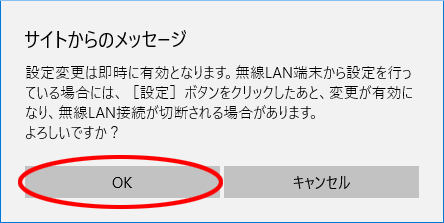 設定画面イメージ