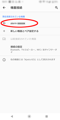 設定画面イメージ