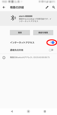 設定画面イメージ