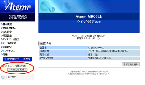 設定画面イメージ