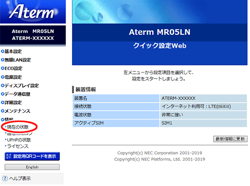 設定画面イメージ