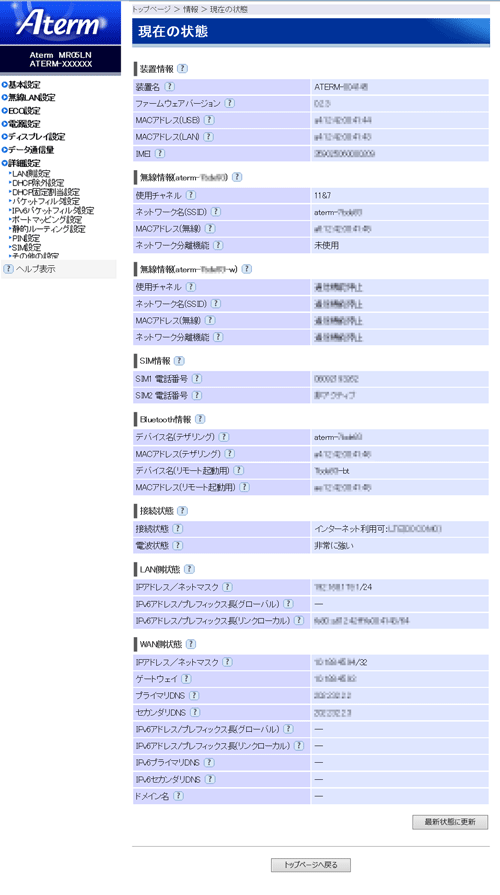 設定画面イメージ
