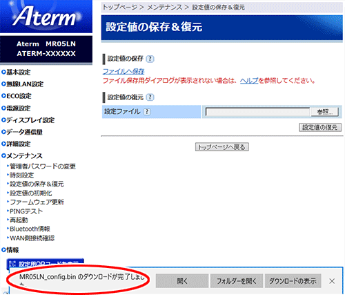 設定画面イメージ