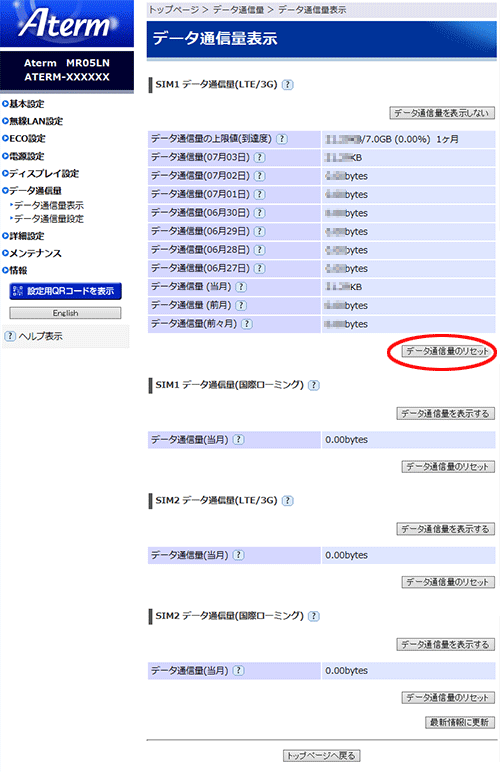 設定画面イメージ