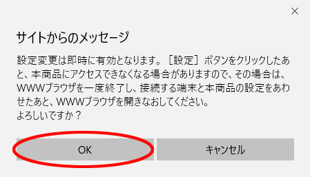 設定画面イメージ