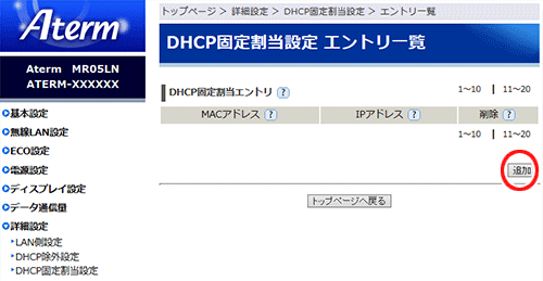 設定画面イメージ