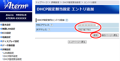 設定画面イメージ