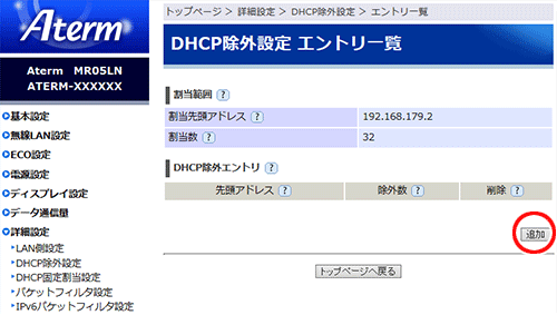 設定画面イメージ