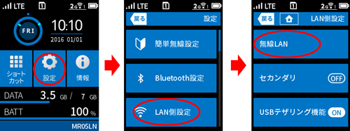 設定画面イメージ