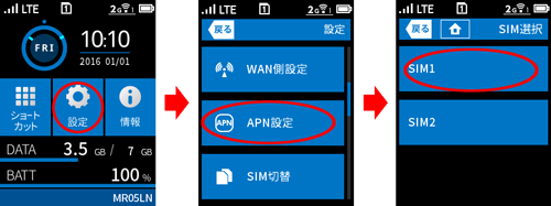 設定画面イメージ