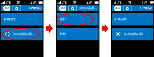 設定画面イメージ