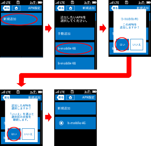 設定画面イメージ