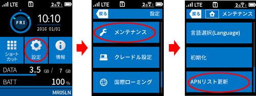 設定画面イメージ