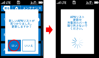 設定画面イメージ