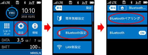 設定画面イメージ