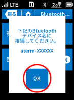 設定画面イメージ